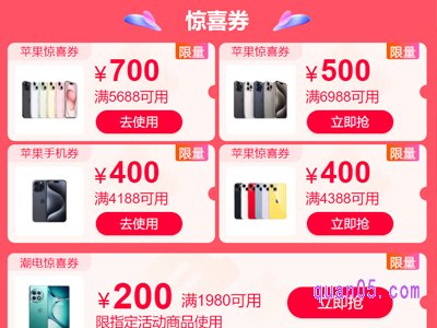 2023天猫双十一优惠券怎么才能抢到
