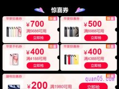 2023双11苹果手机一般降价多少