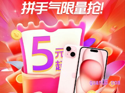 天猫双十一超级红包-10月31日18点抢惊喜红包,30万个5元起