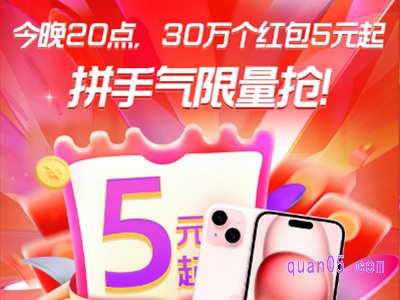 2023天猫双十一惊喜红包在哪领