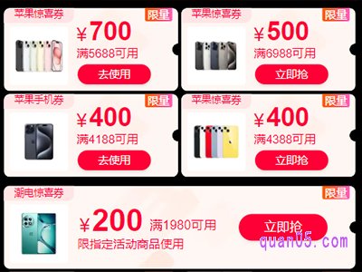 2023年天猫双十一苹果惊喜券三号之后不会有了吗