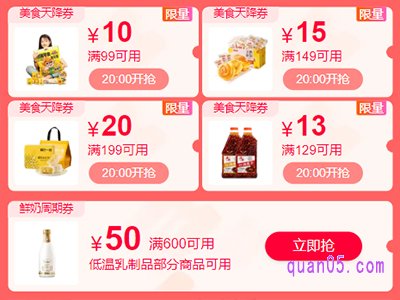 2023淘宝双十一美食惊喜购物券怎么领