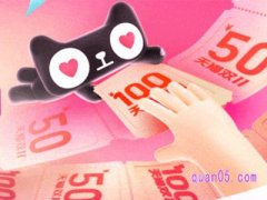 2023淘宝双十一优惠券去哪里领