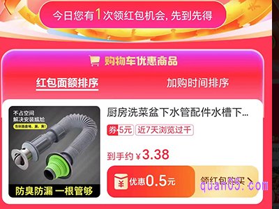 2023淘宝天猫双十一购物车红包在哪里领
