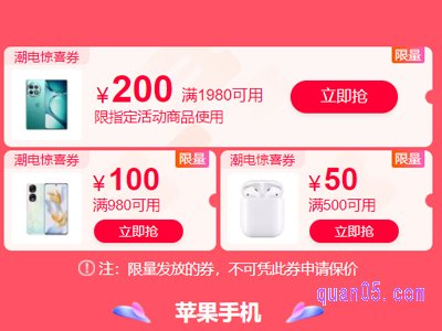 2023天猫双十一潮电惊喜购物券在哪里领取