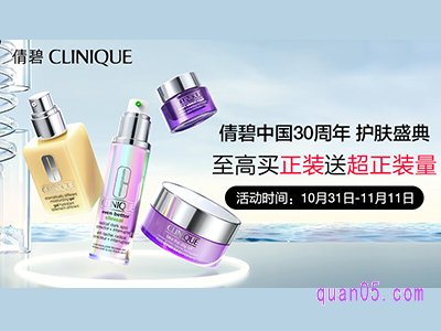 2023年倩碧双十一有什么活动