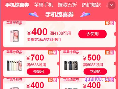 2023淘宝双十一手机优惠力度有多大