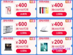 2023天猫双十一数码券怎么领