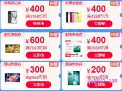 2023天猫双十一数码产品有优惠吗