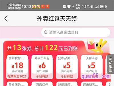 11月5日美团外卖本地大牌节,必领16元美团外卖优惠券