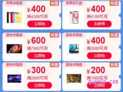2023天猫双十一数码优惠券在哪领
