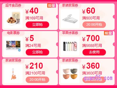2023年天猫双十一大额券几点开始放券