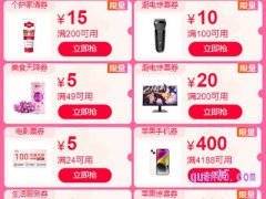 2023淘宝双十一品类购物券怎么领