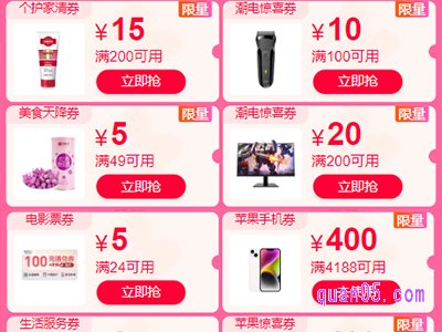 2023淘宝双十一品类购物券怎么领