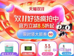 2023天猫双十一在11月3日后还有活动吗