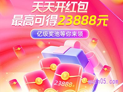 2023年淘宝双十一天天开红包什么时候结束