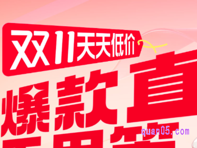 2023双十一天猫苹果有满减吗