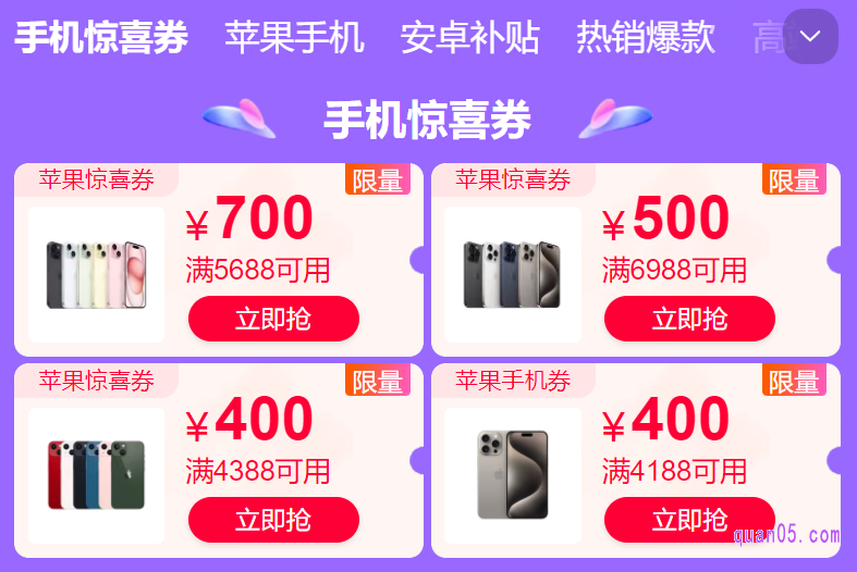 天猫双十一苹果惊喜券在哪里领取 