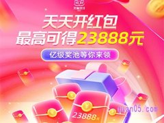 2023年天猫双11在哪儿领红包