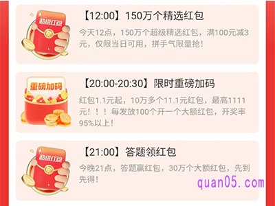 今天11月8日,天猫双11超红加码资讯