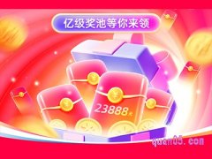 2023年天猫双十一小红包怎么领