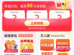 美团外卖哪天有活动