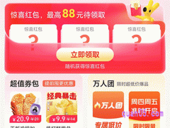 美团的促销活动有哪些