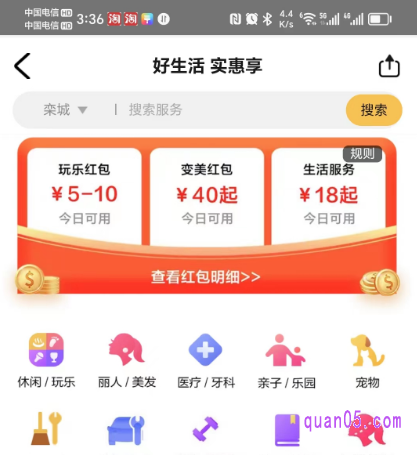 美团到综促销活动