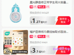 淘宝天降红包怎么得到