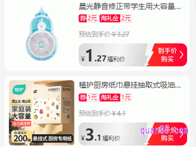 淘宝天降红包怎么得到