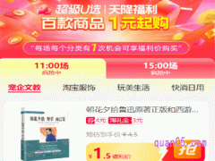 淘宝的天降红包什么时候砸中