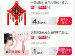 淘宝的天降红包怎么用