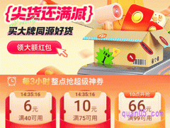淘工厂超值满减何时结束