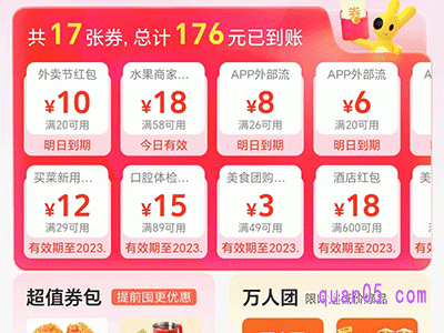 美团神券节18元神券的使用时间是多久