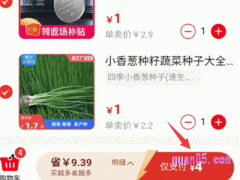 淘宝3元3件结算怎么还是原价
