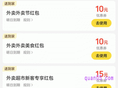 外卖的券在哪里领的