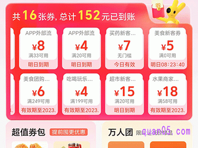 外卖红包分享群二维码在哪里