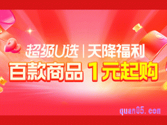 天猫每天11点天降活动怎么回事
