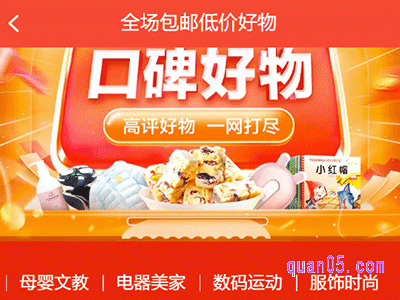 淘工厂低价包邮活动在哪里