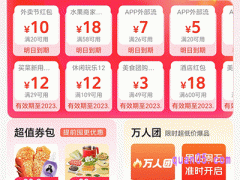 美团外卖红包有多大