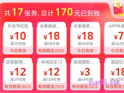 微信怎么免费领外卖优惠券