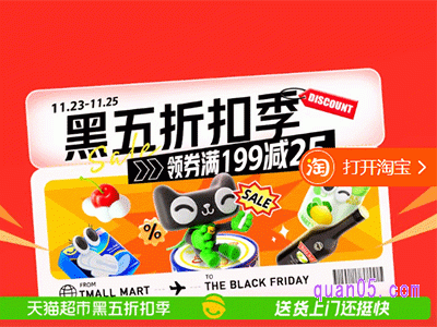 天猫超市黑五神券是真的吗