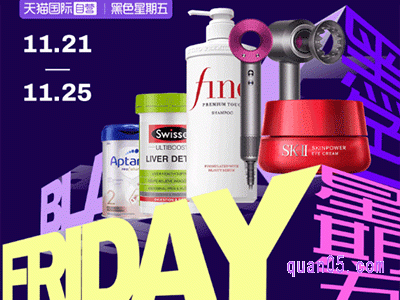 天猫国际进口超市黑五是正品吗