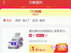 淘宝每日天降淘礼金是真的吗