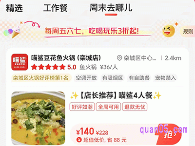 美团特价团购是外卖还是自取