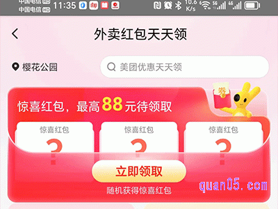 11月27日,美团外卖周一9块9奶咖日,领取9元外卖优惠券