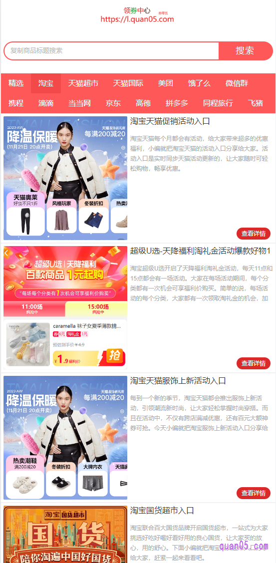 点击上面的链接,我们即可找到淘宝的各种活动入口了。然后,即可通过活动入口进入到淘宝的满减活动,为自己购物省钱了