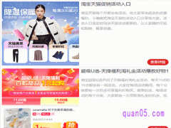 怎么知道淘宝什么时候有满减活动