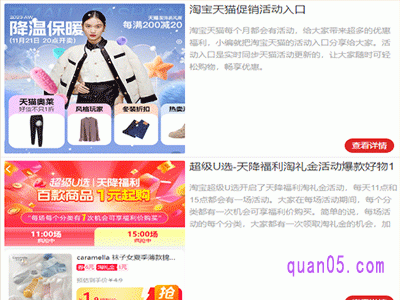 怎么知道淘宝什么时候有满减活动