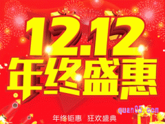 12月淘宝有什么满减活动